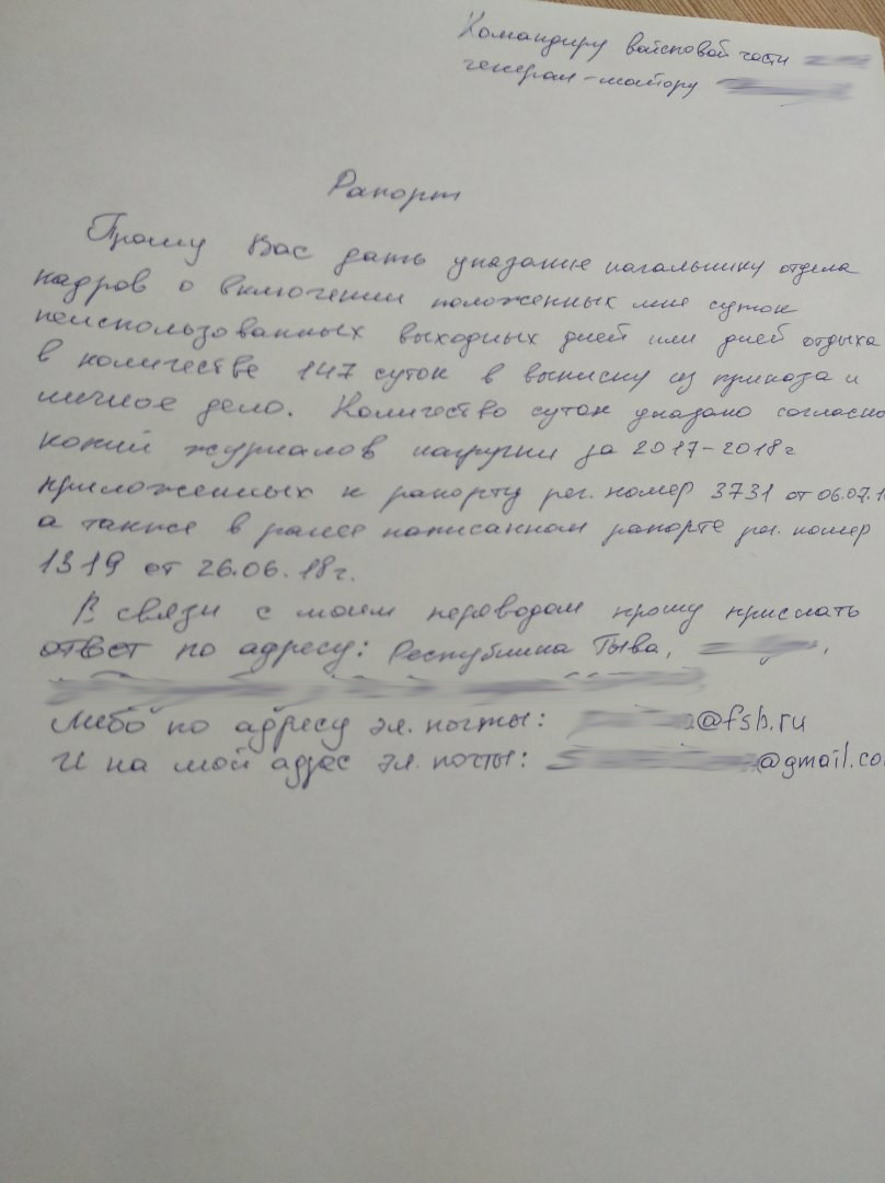 Рапорт отгул за ранее отработанное время мвд образец